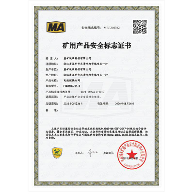 FHDA500/31.5Z電液控?fù)Q向閥礦用產(chǎn)品安全標(biāo)志證書(shū)